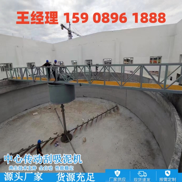 吕梁中心传动刮泥机